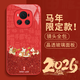 霸時(shí)代 適用 榮耀magic6手機殼華為magic6保護套中國紅色本命年全包防摔玻璃2026新年馬年女男款諸事順遂