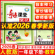 2026春新版 奇跡課堂一年級數學(xué)下冊人教版 世紀英才數法題解 小學(xué)教材全解一年級下冊數學(xué)課本同步解讀練習