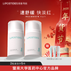 麗普司肽厚臉皮維穩特護霜 舒緩補水保濕面霜乳液護膚品官方正品 2支
