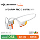 韶音（SHOKZ）OpenRunPro2骨傳導藍牙耳機開(kāi)放式耳機藍牙不入耳藍牙耳機運動(dòng)跑步S820 【爆款推薦】基普喬格定制配色