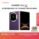 HUAWEI Mate X7 麒麟9030 Pro 12GB+512GB幻影紫 超可靠折疊玄武架構 第二代紅楓影像華為折疊屏鴻蒙手機