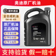 奧迪專(zhuān)用原廠(chǎng)機油全合成潤滑油A4L A6L A8 Q3 Q2L Q5L Q7 A3 A5 奧迪5W-40全合成機油VW50200認證 4L