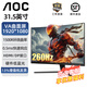 AOC 32英寸2K/1K高清180hz/240hz電競曲面顯示器1ms響應HDR10升降低藍光電腦游戲顯示屏 CQ32G4E C32G40ZE(260hz 0.5ms 環(huán)繞曲屏)
