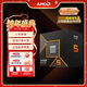 AMD銳龍5 9500F 處理器(R5) 4nm 6核12線(xiàn)程 加速頻率至高5GHz盒裝CPU 暢玩三角洲/戰地/無(wú)畏契約/CSGO