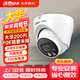 dahua大華監控攝像頭POE供電半球雙光紅外全彩夜視H.265監控攝像頭室內商用 400萬(wàn)雙光拾音半球 3.6mm