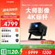當貝X5S Max 4K超清激光投影儀家用 靈動(dòng)云臺智能家庭影院國家補貼 （2800CVIA 大師級對比度 4+128G）