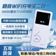 五興移動(dòng)隨身wifi充電寶二合一2025款三網(wǎng)通免插卡移動(dòng)網(wǎng)絡(luò )WiFi6無(wú)線(xiàn)網(wǎng)卡便攜式無(wú)限流量全國通用 WIFI6充電寶1萬(wàn)毫安【至尊版】出差旅行