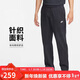 耐克（NIKE）男運動(dòng)褲 春秋款 針織直筒休閑褲 純棉吸汗 FQ4333-010 黑 S