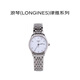 浪琴（LONGINES）瑞士手表律雅系列石英女士腕表L4.259.4.12.6