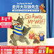 英文原版繪本 Go Away Mr Wolf 走開(kāi)大灰狼先生 趣味韻律英文閱讀翻翻書(shū) 幼兒童早教啟蒙英語(yǔ)讀物圖畫(huà)故事書(shū) 廖彩杏有聲書(shū)單推薦