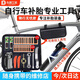 東部工品自行車(chē)補胎工具套裝內胎補胎片公路山地車(chē)打氣筒騎行維修工具包