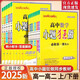 2026新教材版高中小題狂做數學(xué)必修一必修二三物理高考語(yǔ)文英語(yǔ)化生物政史高一高二上冊下冊選擇性必修一1二2三3復習輔導書(shū)基礎篇 25秋^高一上【物理】必修第一冊^人教版^巔峰版