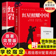 八年級必讀人教版教材配套閱讀昆蟲(chóng)記經(jīng)典常談紅巖和紅星照耀中國紅巖紅星照耀中國課外書(shū)正版無(wú)刪減全本名著(zhù)原著(zhù)昆蟲(chóng)記和初二中國青年出版社紅星照耀非人民教育出版社教材配套閱讀初中生紅星照耀+課外閱讀書(shū) 八年級