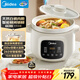 美的（Midea）電燉鍋電砂鍋電煮鍋電燉盅白瓷煮粥燉湯鍋煲湯鍋3L大功率微壓直燉煲湯燉湯多功能電燉鍋MD-DGE3058