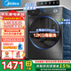 美的（Midea）洗衣機滾筒全自動(dòng)10/12公斤洗脫/洗烘一體烘干一級能效家用大容量1.10洗凈比羽絨服洗國家補貼V36 【V36T】 單洗 12kg 1.10洗凈比+凈速洗