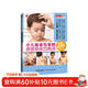 小兒推拿專(zhuān)家教 捏捏按按百病消（暢銷(xiāo)80萬(wàn)冊 小兒推拿速查、速用必備手冊 彩圖分步驟演示版 綠色療法應對孩子近30種常見(jiàn)問(wèn)題）