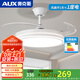 奧克斯（AUX）2025隱形風(fēng)扇燈家用變頻客廳吊扇燈餐廳一體大風(fēng)力臥室風(fēng)扇吊燈 36寸白色-3檔(遙控)