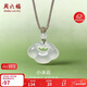周六福祥云如意鎖項鏈白月光玉髓吊墜男女新年生日禮物J0414088 彩繩