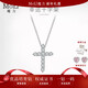 MoLi鉑金18K金玫瑰金彩金河南人工培育鉆石十字架鎖骨項鏈男女吊墜 銀培育主鉆銀墜+銀鏈證書(shū)禮盒 小號