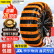 億飾汽車(chē)防滑鏈轎車(chē)SUV越野小車(chē)通用雪地輪胎防滑扎帶橡膠牛筋防滑條 加粗兩輪10條-配工具-適165-265