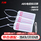 元棉 ABS電纜標識牌 電線(xiàn)標示牌 塑料吊牌扎帶 標牌100個(gè)+扎帶100個(gè)+記號筆1支