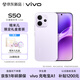 vivo S50 12GB+512GB 靈感紫 【糯米兒限定禮盒套裝】主攝級長(cháng)焦Live 高通第三代驍龍8s AI拍照手機