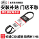 蓋茨適配長(cháng)城騰翼C30 V80炫麗風(fēng)駿3 5風(fēng)駿6 7發(fā)賽影嘉譽(yù)電機皮帶 3PK850 哈弗M4