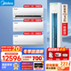 美的空調柜掛套裝 25年酷省電柜機+掛機 新一級能效變頻冷暖智能防直吹 家用節能省電臥室掛機+客廳 【3匹酷省電pro柜機】大三室一廳