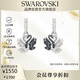 施華洛世奇（SWAROVSKI）SWAN 黑白雙色耳環(huán)女耳釘耳飾生日禮物女新年禮物5705728