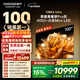 酷開(kāi)100K6 Ultra創(chuàng  )維電視100英寸旗艦黑曜屏Pro 4048分區Mini LED 國家補貼液晶電視機比98大Max100P8F
