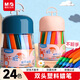 晨光（M&G）文具兒童蠟筆不臟手雙頭塑料24色蠟筆畫(huà)筆幼兒易握不易斷繪畫(huà)彩筆AGMX4232美育開(kāi)學(xué)