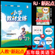 2026年春薛金星小學(xué)教材全練 5五年級英語(yǔ)下冊 人教版RJ新起點(diǎn)(一年級起點(diǎn))5五下英語(yǔ)課本同步練習冊單元期中期末測試卷 金星教育