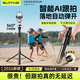 索盈【AI跟拍丟丟桿】自拍桿云臺跟拍神器三腳架便攜式旅游360度旋轉全自動(dòng)人臉跟蹤防抖手機支架落地