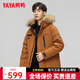 鴨鴨（YAYA）羽絨服男中長(cháng)款韓版加厚極寒冬裝貉子毛領(lǐng)新款冬季休閑外套潮Y 橙色-YE5B007392D M