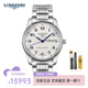 浪琴（LONGINES）手表名匠系列新款雙日歷瑞士自動(dòng)機械男表時(shí)尚休閑商務(wù)男士腕表 L2.910.4.78.6 白盤(pán)鋼帶40mm