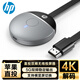 惠普（HP）手機無(wú)線(xiàn)投屏器 HDMI同屏傳輸器 4K高清會(huì )議差旅便攜直播神器適用蘋(píng)果直投華為電腦小米電視顯示器