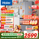 海爾（Haier）補貼15%488升法式冰箱四開(kāi)門(mén)超薄嵌入式一級變頻AI精準控溫黑金凈味家用嵌入式超薄機身厚度594MM 488超薄法式丨機深594MM+手機智控+三檔變溫