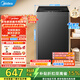 美的（Midea）波輪洗衣機全自動(dòng)8kg立方內桶水電雙寬品質(zhì)電機智能預約一級能效 MB80V37T 波輪