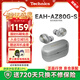 Technics【煥新補貼】EAH-AZ80 真無(wú)線(xiàn)主動(dòng)降噪入耳式藍牙耳機 HIFI系列  支持ldac 銀色