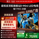 FFALCON雷鳥(niǎo)電視85英寸 85鶴7PRO25款 QD-Mini LED 高階VA 背光分區 超低反4200nits 超薄平板電視85R795C