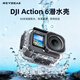 REYGEAK/銳際適配大疆a(chǎn)ction6雙向磁吸防水殼保護殼潛水高透光率水下防霧防水罩保護套