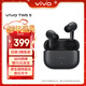 vivo TWS 5 純粹黑 60dB深海智慧降噪 跨生態(tài)無(wú)縫三連接 藍牙耳機 S50搭配耳機