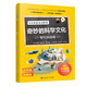 在故事里遇見(jiàn)科學(xué) 奇妙的科學(xué)文化星際蹺蹺板 星際蹺蹺板