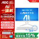 AOC國家補貼一體機電腦高清超薄辦公設計家用游戲臺式整機23.8英寸全套 14代酷睿i5-14450HX 16G 1TB固態(tài) 23.8英寸/雙頻WiFi+藍牙
