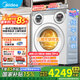 美的（Midea）可愛(ài)多三筒洗衣機洗烘一體全自動(dòng)滾筒11公斤懶人分區洗元氣除菌三桶智能投放MD11DDEX 國家補貼20% 【三筒可愛(ài)多】分區洗洗烘一體
