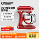 KitchenAid （凱膳怡）廚師機家用商用7QT升降式大容量全自動(dòng)和面揉面一體機打蛋器攪面機奶油機6.9L 5KSM7580XCCA-珠光紅 6.9L