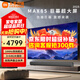 小米電視85英寸 SPro85 Mini LED 2025款 4GB+64GB大儲存288Hz超高刷智能投屏語(yǔ)音護眼平板電視機REDMI 85英寸 電視音響+MAX85 2025【浩瀚巨屏】
