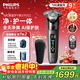 飛利浦（PHILIPS）剃須刀電動(dòng)剃須刀飛利浦全新一代旋護式新9系Lite-新旗艦入門(mén)納米凈剃刮胡刀送長(cháng)輩 男友元旦禮物 旋護新9系Lite X9002/10 【周杰倫同款】