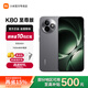 小米REDMI K80至尊版 天璣9400+ 紅米旗艦5G高性能游戲電競手機 砂巖灰 12GB+256GB 官方標配