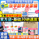 【宇哥指定店鋪】張宇2027考研數學(xué)基礎30講+1000題 高等數學(xué)線(xiàn)性代數概率論張宇全家桶 啟航教育書(shū)課包 宇哥推薦【數二】張宇27考研數學(xué)全家桶（全套優(yōu)惠）